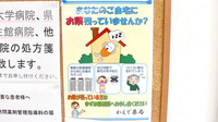 かえで薬局上山店の残薬回収サービス