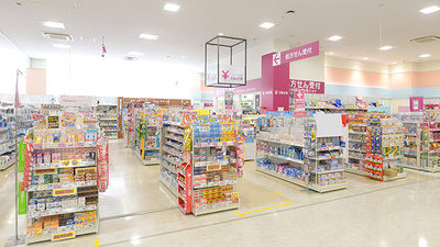 イオン薬局天童店