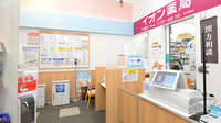 イオン薬局天童店の受付/カウンター
