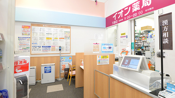 イオン薬局天童店の受付/カウンター