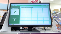 イオン薬局天童店の順番待ちシステム