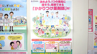 尾花沢調剤薬局市役所前店のかかりつけ薬局対応