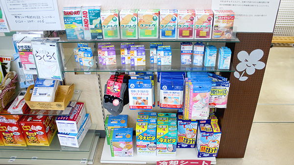 尾花沢調剤薬局市役所前店の雑貨品