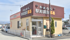 やまのべ駅前調剤薬局の外観