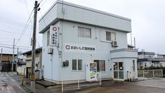 おおいしだ調剤薬局の外観