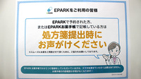 おおいしだ調剤薬局のネット受付対応