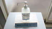 おおいしだ調剤薬局の感染予防対策