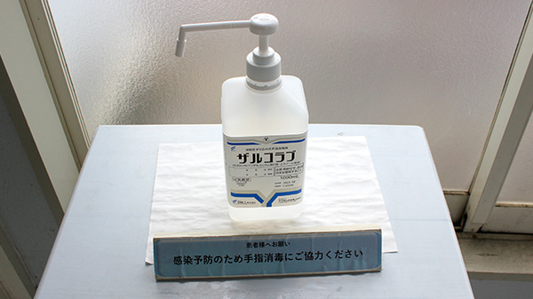 おおいしだ調剤薬局の感染予防対策