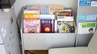 おおいしだ調剤薬局の書籍