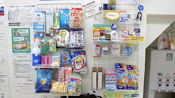 おおいしだ調剤薬局の一般医薬品