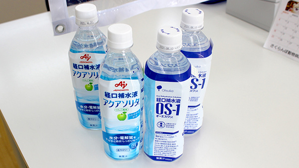 おおいしだ調剤薬局の飲食物
