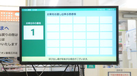 イオン薬局三川店の順番待ちシステム