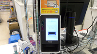 イオン薬局三川店のオンライン資格確認