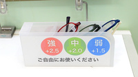 イオン薬局三川店のフリーサービス