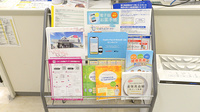 イオン薬局三川店の冊子