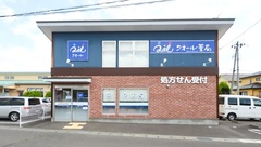 クオール薬局ささきの店の外観