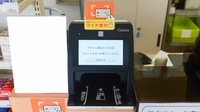 クオール薬局ささきの店のオンライン資格確認