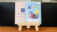 クオール薬局ささきの店のお薬手帳
