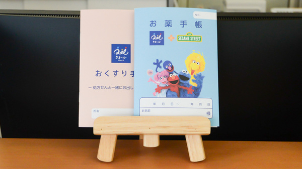 クオール薬局ささきの店のお薬手帳