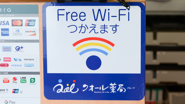 クオール薬局ささきの店のWi-Fiサービス