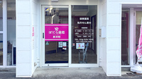 ばにら薬局 新浜町の入口
