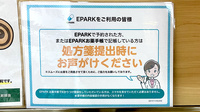 ばにら薬局 新浜町のネット受付対応