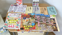ばにら薬局 新浜町の書籍