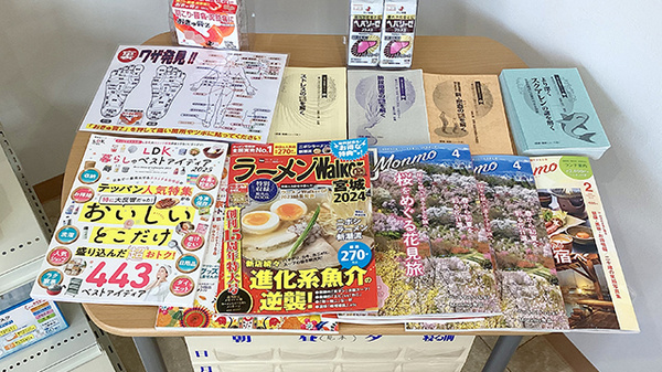 ばにら薬局 新浜町の書籍