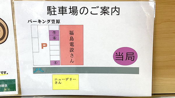 ばにら薬局 新浜町の駐車場案内