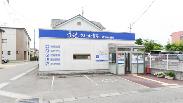 クオール薬局西若松店の外観