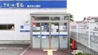 クオール薬局西若松店の入口