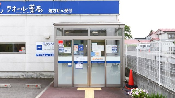 クオール薬局西若松店の入口