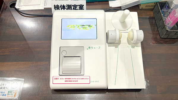 骨密度測定器