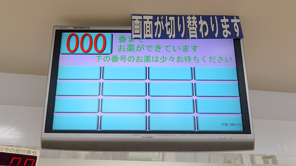順番待ちシステム