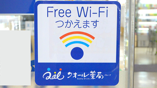 Wi-Fiサービス