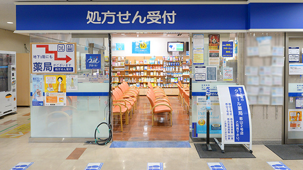 クオール薬局郡山３号店の入口