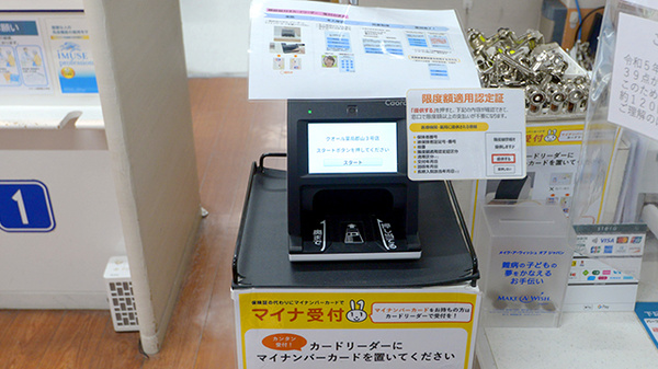 クオール薬局郡山３号店のオンライン資格確認