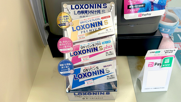 ユア調剤薬局の一般医薬品