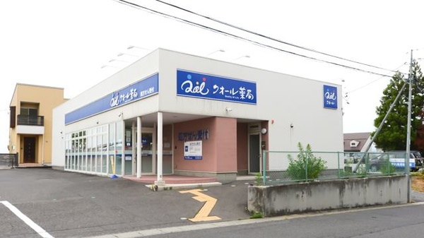 クオール薬局よつば安積店の外観