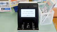 クオール薬局よつば安積店のオンライン資格確認