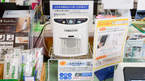 クオール薬局よつば安積店の感染予防対策