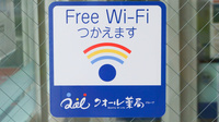 クオール薬局よつば安積店のWi-Fiサービス