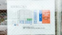 クオール薬局よつば安積店の駐車場案内