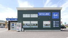 クオール薬局郡山北店の外観