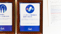クオール薬局郡山北店のジェネリック対応