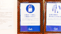クオール薬局郡山北店の一包化対応