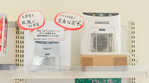 クオール薬局郡山北店の感染予防対策