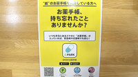 あすなろ調剤薬局堤下店の電子お薬手帳対応