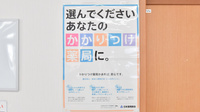金屋調剤薬局のかかりつけ薬局対応