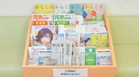 金屋調剤薬局の書籍